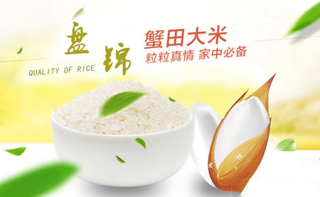 盘锦市粮食行业协会